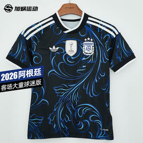 SFS阿迪达斯2026阿根廷客场大童球迷版短袖球衣足球服 KB0626
