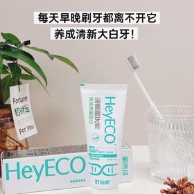 牙膏届的早C晚A组合☕️【好易康-清新稳白牙膏+牙结石牙膏】🦷0漂白0药物，温和护齿不刺激，药房复购率高达 70%❗硬核实力拿捏🌿