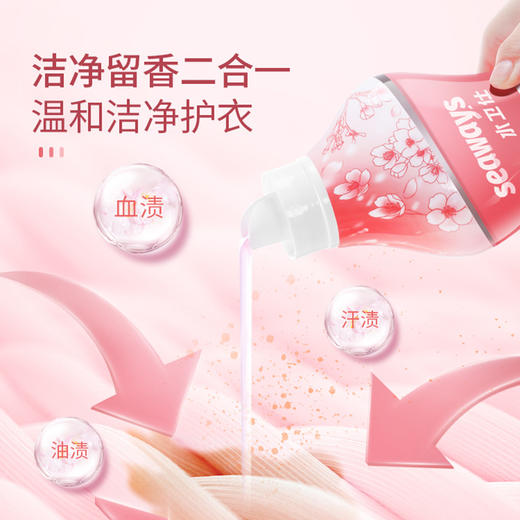 水卫士 香氛洗衣液（樱花）900g/瓶 19270201320 商品图2