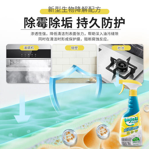 芊洁净  厨房重油污净500g/瓶 商品图4