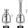 厨房防溅水龙头 商品缩略图2