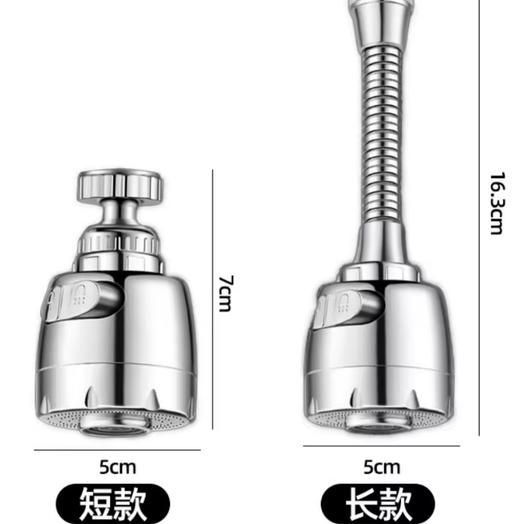 厨房防溅水龙头 商品图2