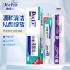 牙博士 抑制牙菌斑牙膏105g*1+牙刷*2 5971+49122 商品缩略图2
