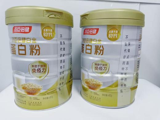 【轻微压坏 效期27年1月-3月】汤臣倍健白金蛋白粉480g 商品图0