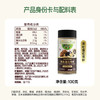 爷爷的农场黑松露松茸鲜100g儿童调味料菌菇提鲜赠婴儿宝宝辅食食谱 商品缩略图3