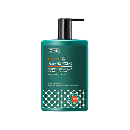 余伯年 藏红花松露头皮舒缓洗发水400g YBN-CHHXFS 商品图0