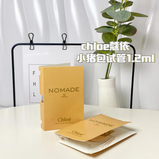 【27元会员福利】蔻依恋旅女士香氛1.2ml*3支    商品图2