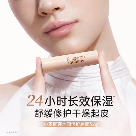 袋鼠妈妈 M袋鼠妈妈小麦胚芽水润倍护唇膏-3.6g A100267001 商品图4