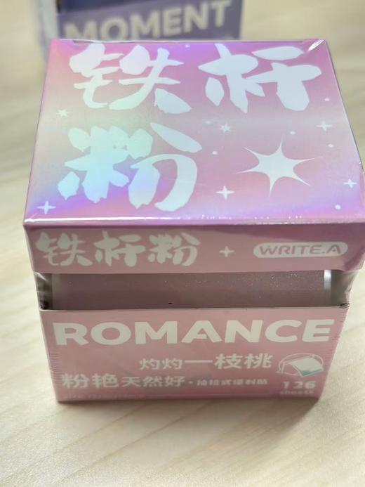 如苔126抽盒装抽拉&100抽抽取式&40张横线扩张便利贴 商品图4