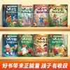 《儿童内驱力激发绘本》（全8册） 商品缩略图2