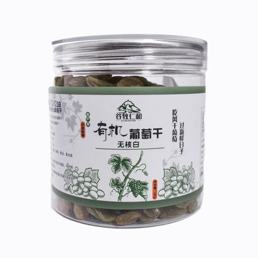 有机无核白葡萄干 | 哈密康友 商品图5