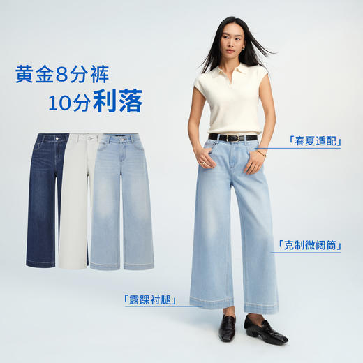 【八分威化裤】simplepieces春新款SPS牛仔女四面弹宽松阔腿裤S61J056 商品图3