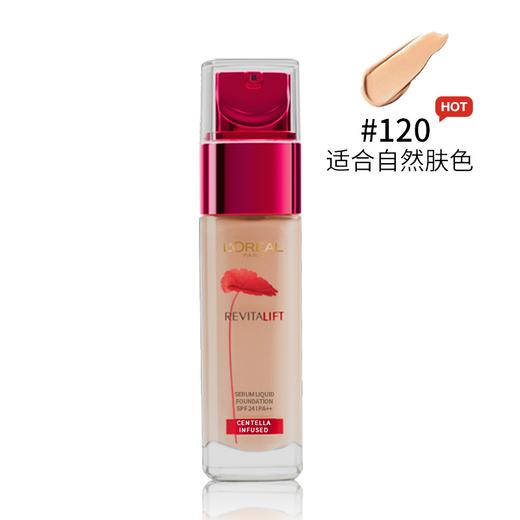 欧莱雅L’OREAL 精华粉底液 30ml 复颜提拉紧肤积雪草 商品图2