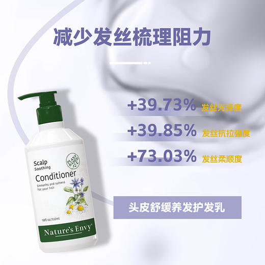 天然之扉 头皮舒缓养发护发素532ml c-36336969650 商品图1