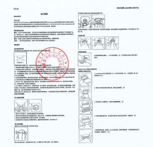 康维德舒洁可塑两件式耐用凸面造口袋底盘 免裁剪 404592/404593/404594 商品图10