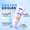舒客 益生菌长效清新牙膏(草莓)120g SKysj03 商品缩略图4