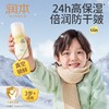 润本 儿童滋润防皴霜75g 6971435253184 商品缩略图4
