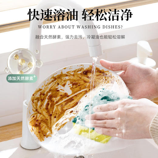 南堡 果蔬餐具净1.3kg（沁茶柠香）2支装 5060524585488 商品图4