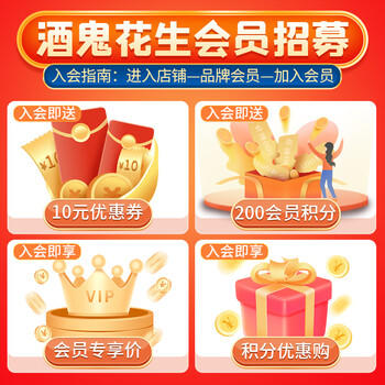 酒鬼原味花生85g*6袋年货每日坚果炒货休闲零食小吃下酒菜花生米 商品图6