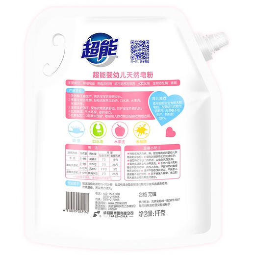 超能 天然皂粉1KG*3 11699990445 商品图3