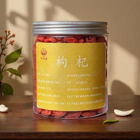 枸杞200g   2瓶装