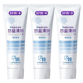 舒客 悠益清新牙膏海风沁薄120g*3支 sk3yxfb
