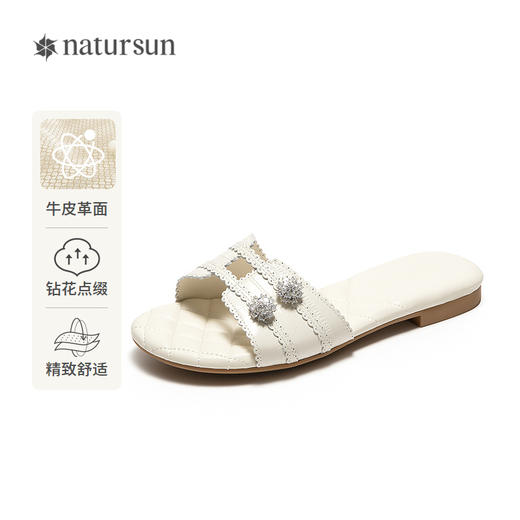 【上新】natursun精致舒适牛皮革面一字拖夏季2026新款女士休闲小香风拖鞋N26360204 商品图0