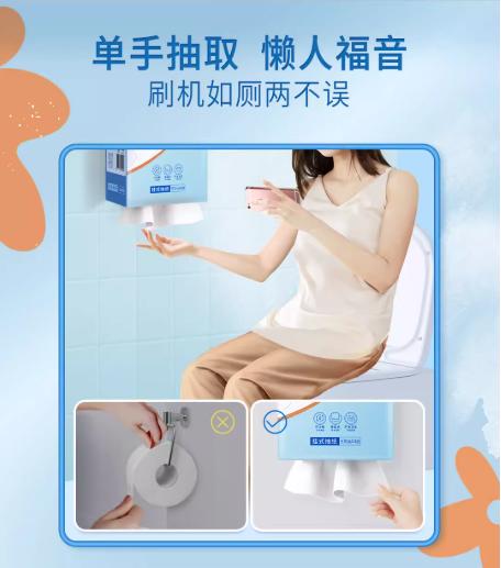 洁柔溶易抽厕纸水溶纸  可溶解速溶马桶纸抽纸卫生间专用悬挂式厕所卫生纸3.195 商品图2