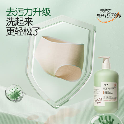 海肌兰 内衣清洗液套装茶白桃1200ml 6975415472572-2 商品图2