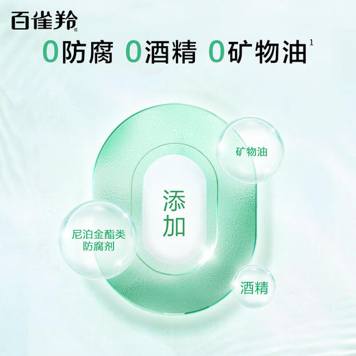 百雀羚 洗面奶95g水润保湿洁面乳 112404 商品图4