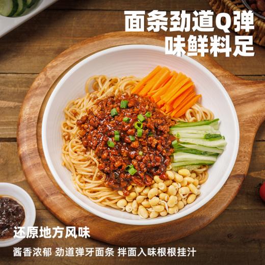 【城市限定风味北京风味面条劲道自带料包】三个樱桃北京风味炸酱面180g*6袋 商品图1