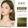 泡泡出彩 植物精油染发膏-闷青色 6954435838315 商品缩略图3