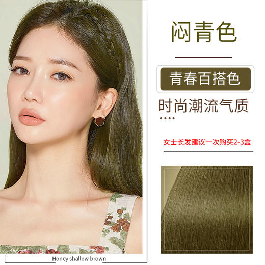 泡泡出彩 植物精油染发膏-闷青色 6954435838315 商品图3