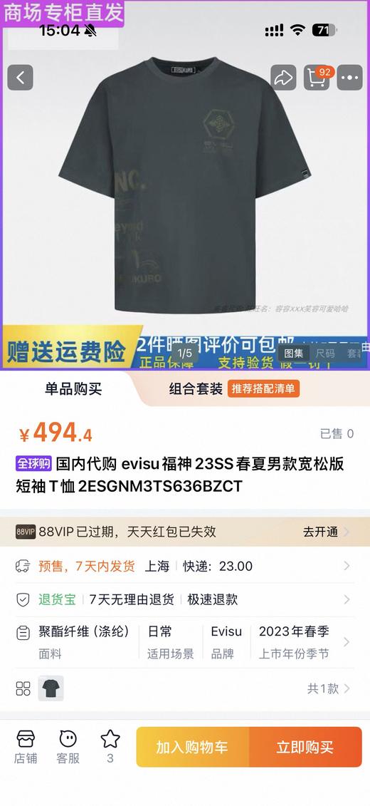 毒家威海订单，原单，无吊牌。代工订单，  EVISU KURO 深灰色印花短袖T恤  福神短袖 商品图3