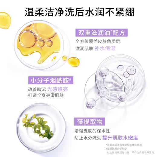 PWU朴物大美 香氛沐浴露（美晨小苍兰）450g 6971830691376 商品图2