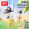 富光塑料杯儿童水杯壶ppsu吸管杯宝宝小学生孕产妇婴幼儿园杯子560ml /厨具 /水具 /塑料杯 商品缩略图6