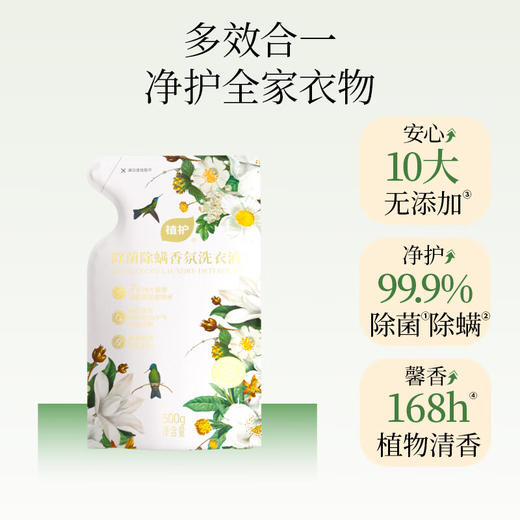 植护 除菌除螨香氛洗衣液樱花香型500g3袋 ZH408765 商品图1