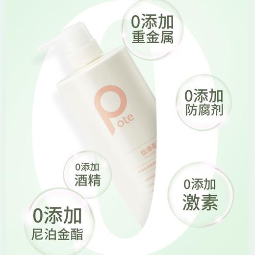 柏缇 丝滑柔亮护发素 800ml 4897054945373-1 商品图1
