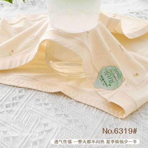 JHNY-6319#  【1条】中腰纯色莫代尔柔软舒适女士内裤10A级抑菌纯棉底裆 商品图1