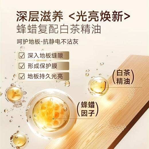 亮晶晶 白茶洗护地板净500g*3瓶 6927062321420 商品图3