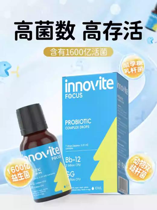 【源码新包装】英珞维爱迪敏BB12儿童复合益生菌滴剂10ml/盒 商品图1