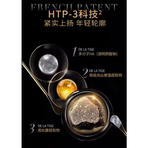 天芮鲟鱼子精华赋原露（水）/乳/霜   商品图3