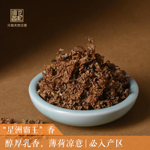 天然达拉干沉香勾丝/移动香氛/3克装/SP12100 商品图0