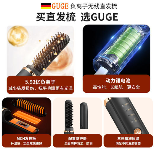 GUGE谷格 负离子直发梳40W GB31H 商品图4