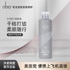 欧芭 A11旅行装高营养洗发水100ml 6917921062298 商品缩略图4