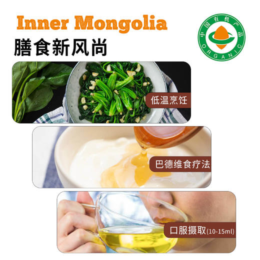 【有机亚麻籽油】1L|物理冷榨低温烹饪拌酸奶直喝健康食用油 商品图3