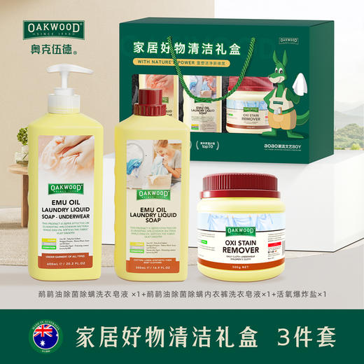奥克伍德 家居清洁套装洗衣皂液600ml+洗衣皂液500ml+爆炸盐500g OP-25206 商品图2