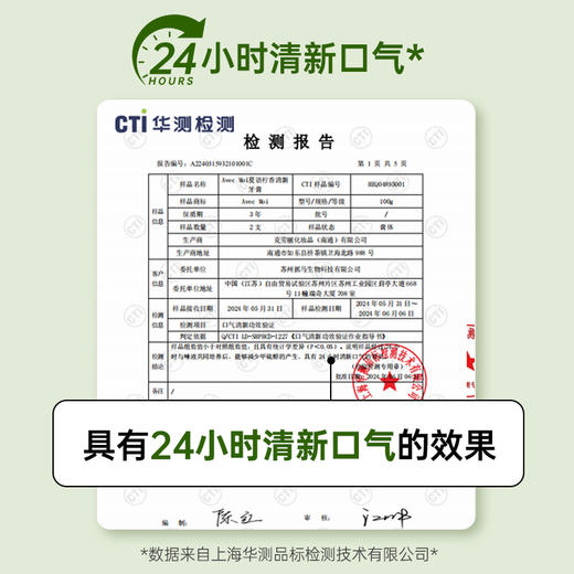 AvecMoi 100g夏语柠香清新牙膏 6973830130282 商品图2