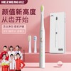 和正 电动牙刷2个刷头 HZ-IT-3 商品缩略图4