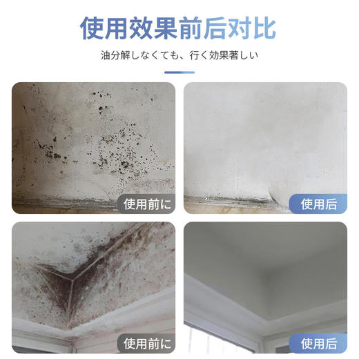 KINBATA 墙体除霉剂400ml N-156 商品图3